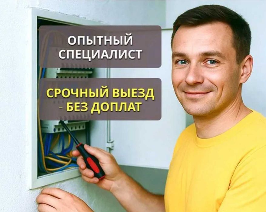 Электрик замена старой проводки без пыли