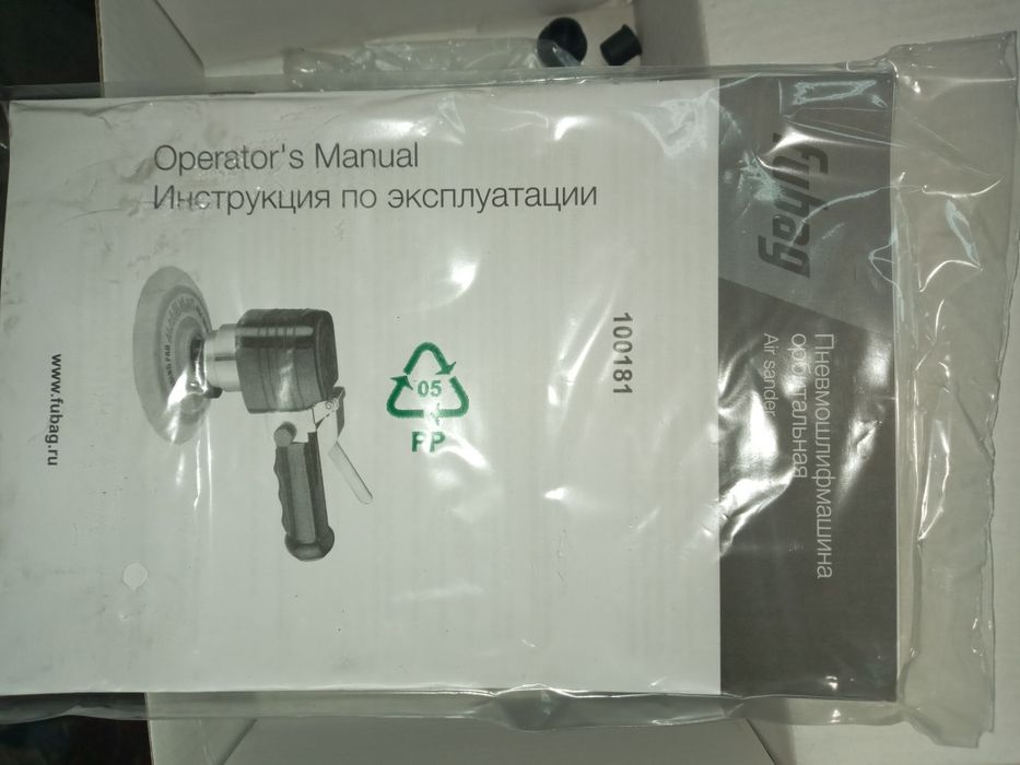 Пневмошлифовальная машинка