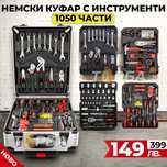 Куфар на колела с инструменти 1050ч хром-ванадиева стомана модел 2024