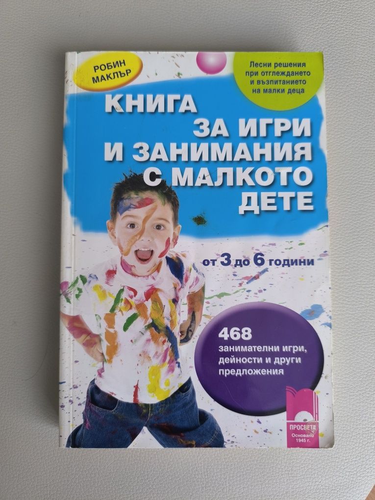 Книги - романи, хумор, бизнес литература