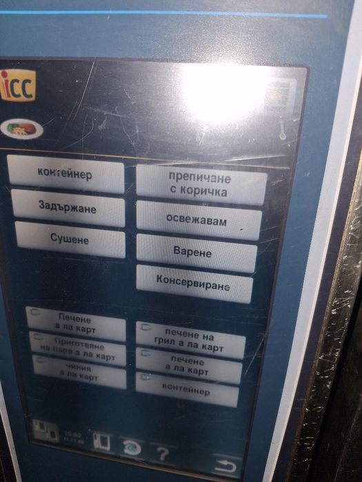 Конвектомат RATIONAL SCC XS 2019 година