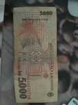 Vand Bacnota 5.000 lei veche 1998