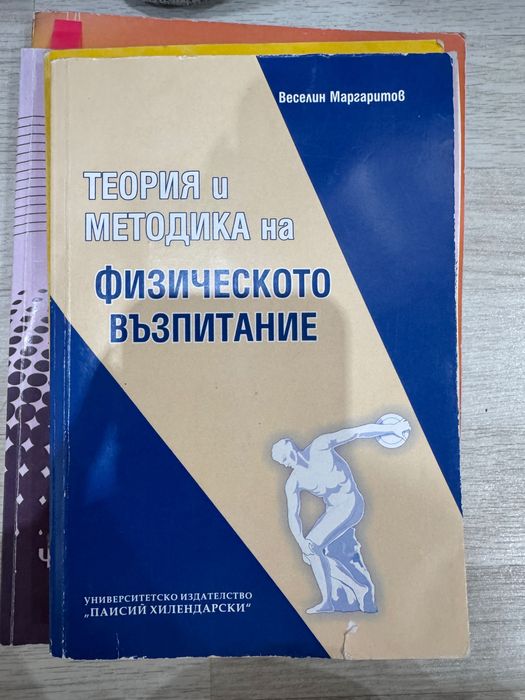 Учебници за университет