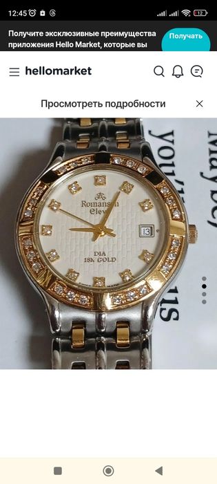 Часы с металлическим браслетом