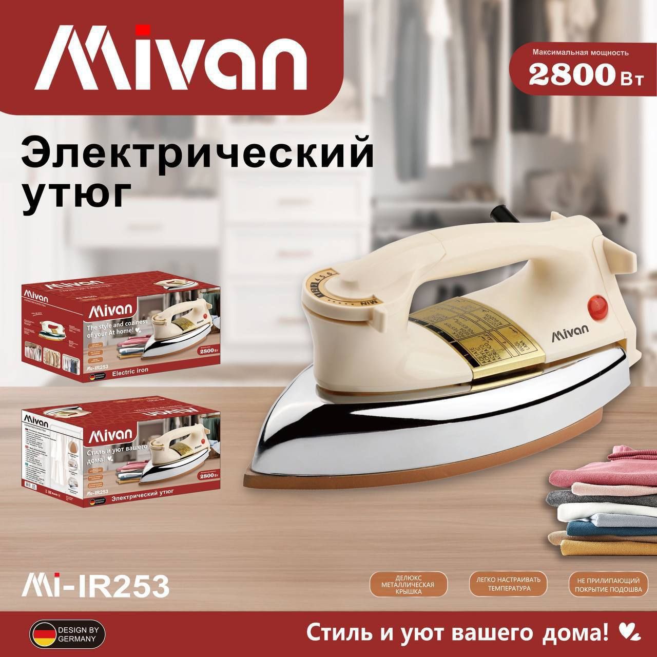 Продам утюги разных моделей