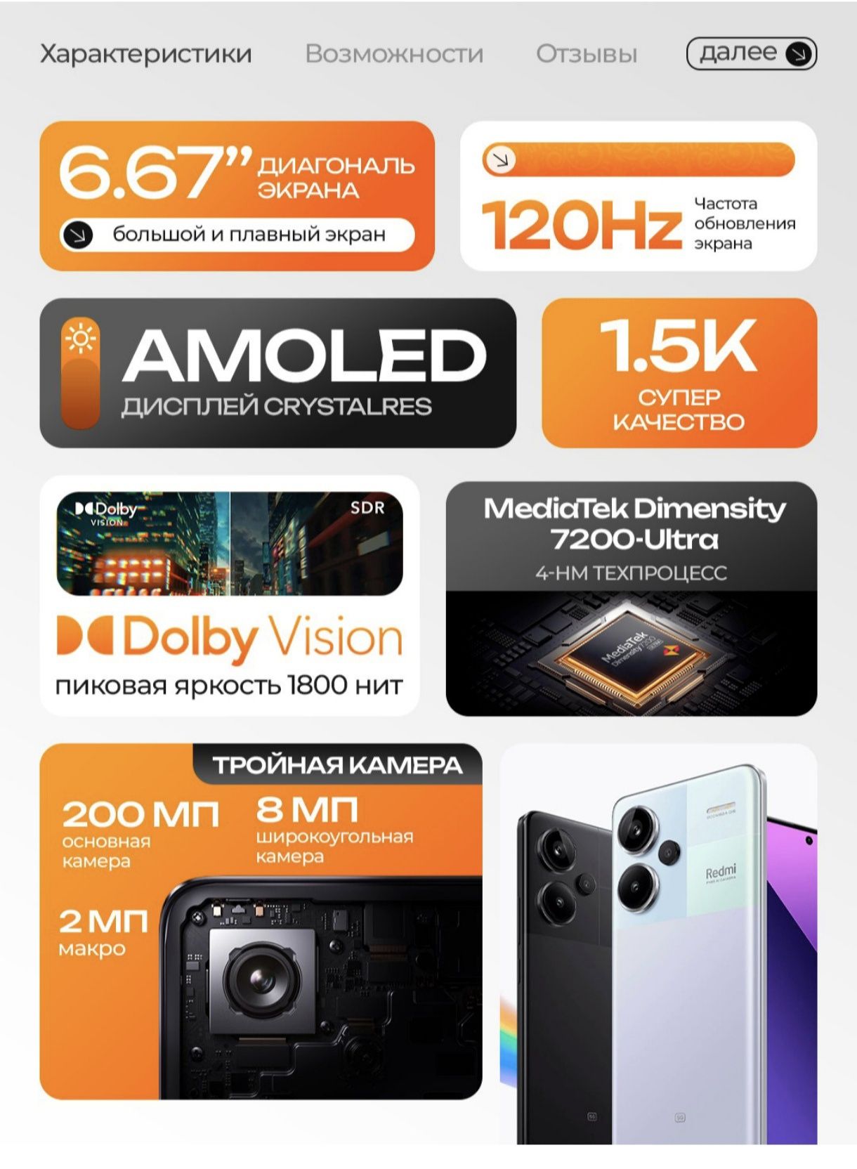 Redmi bot 13 pro pulus 5 g