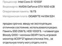 Игровой ПК срочно