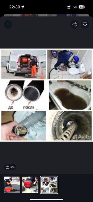 Сантехник Астана Прочистка канализаций устранение засоров