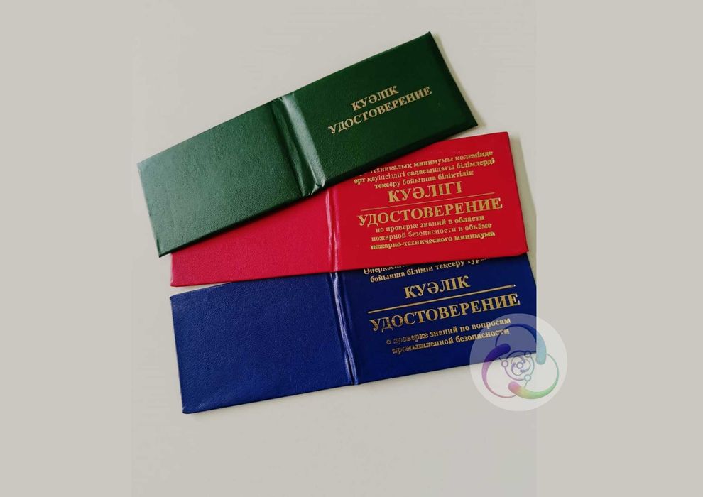 Пожарно-технический минимум (ПТМ) обучение допуск корочка