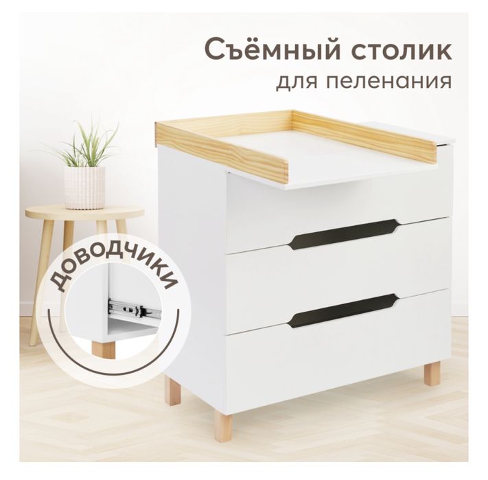 Детский пеленальный комод Happy baby FIOKI