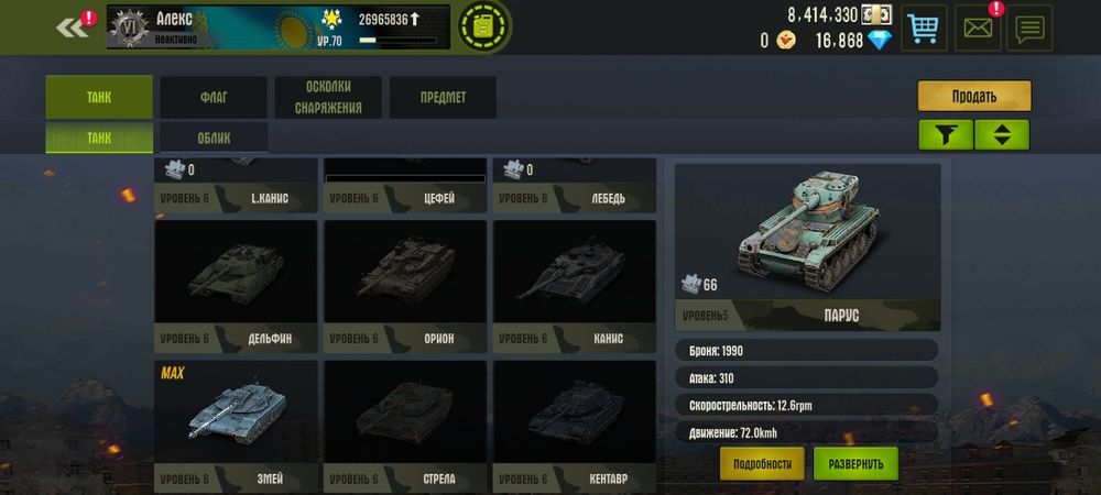 Продам аккаунт Айронфос чистый