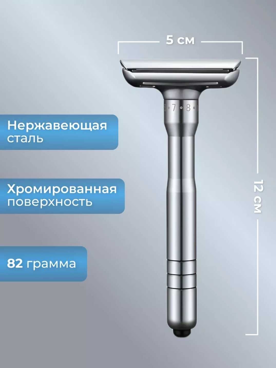 Бритвенный станок регулируемый.