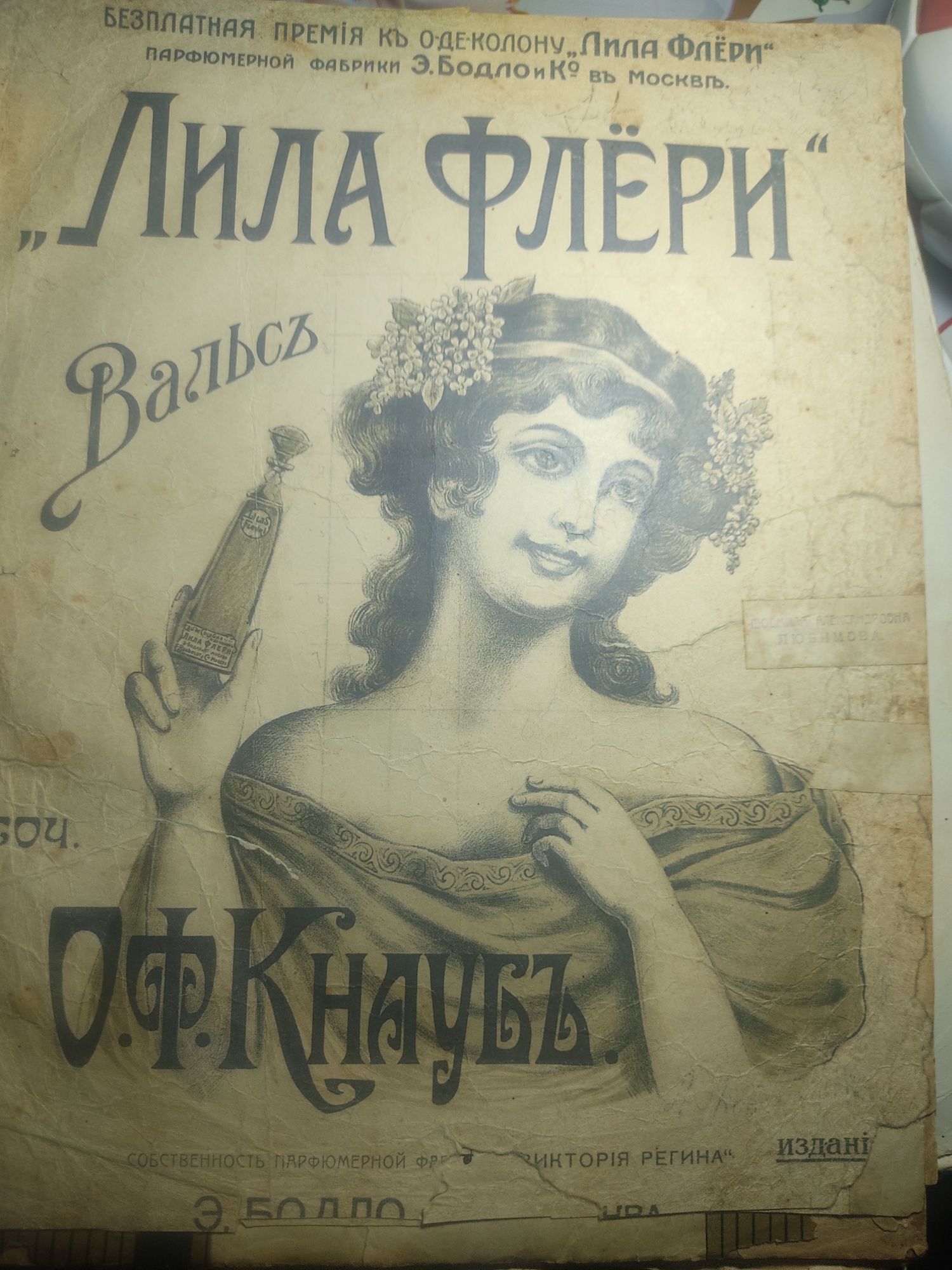 Ноты старинные антиквариат