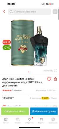 Jean Paul Gaulther Le Beau