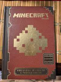 Книга за Minecraft