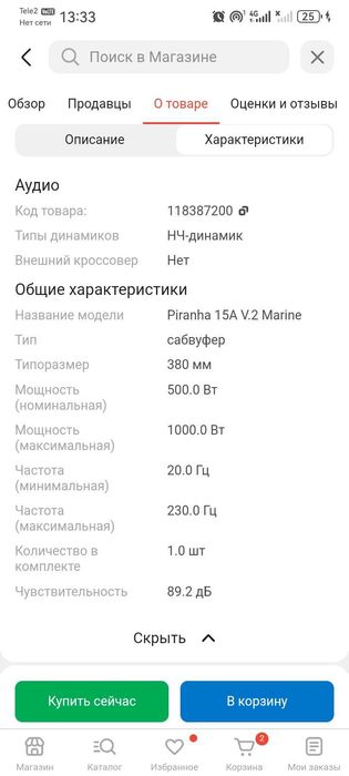 Сабвуфер DL AUDIO 15