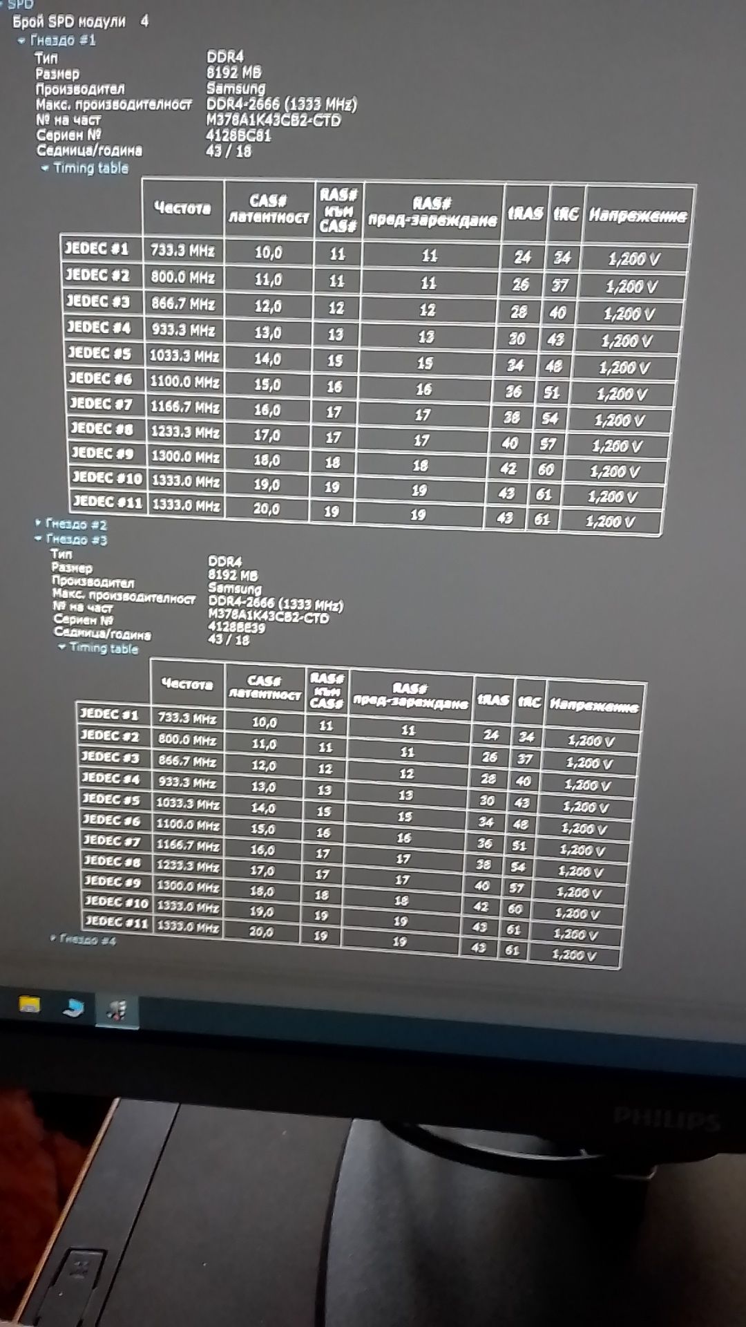 Рам памет DDR 3,4, 5лв гигабайт, за компютри и лаптопи