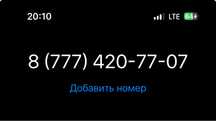 Красивые номера билайн