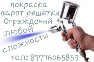 Покраска     варот