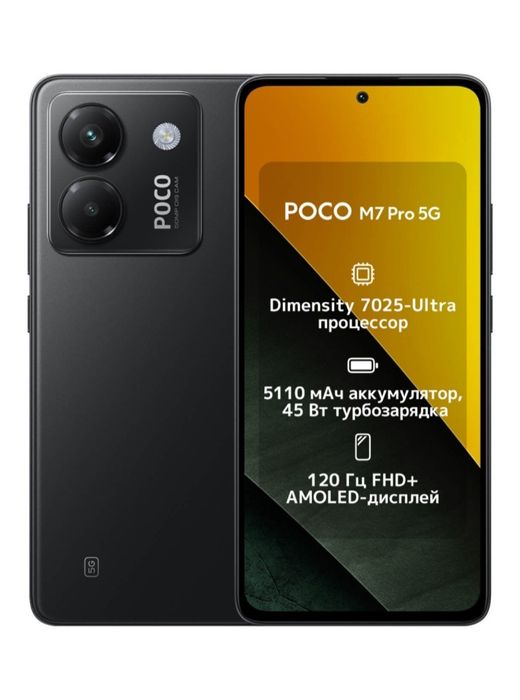 Новый Poco M7 pro 12/512gb