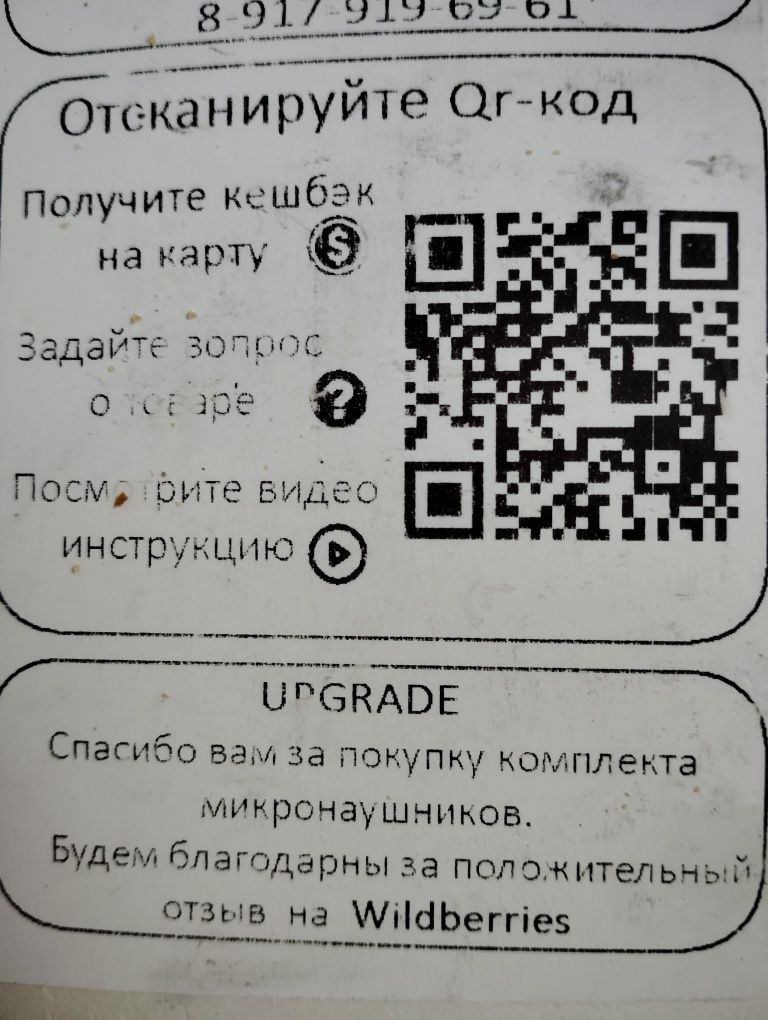 Mironaushnik . Juda qulay .orginal .