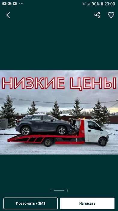 Заказать эвакуатор манипулятор  недорого