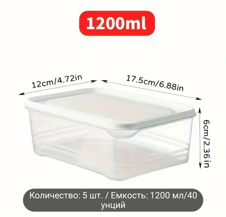Контейнер для еды