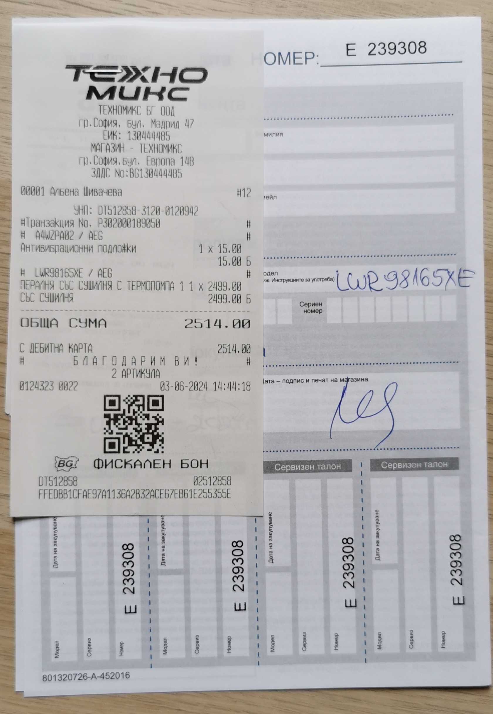 Пералня със сушилня AEG 9та серия