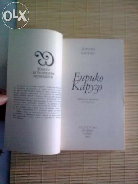 Бележити музиканти