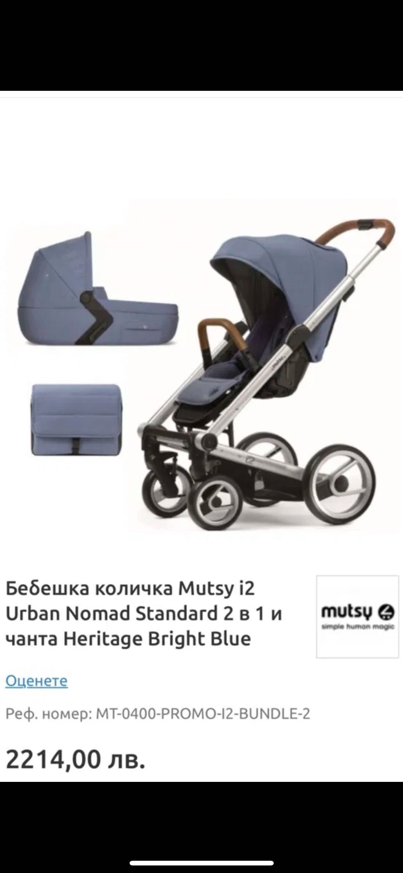 Количка mutsy i2