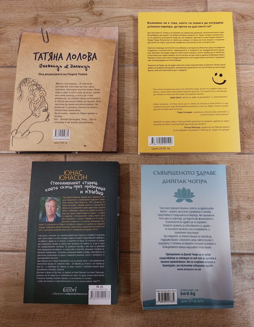 Книги / Художествена литература