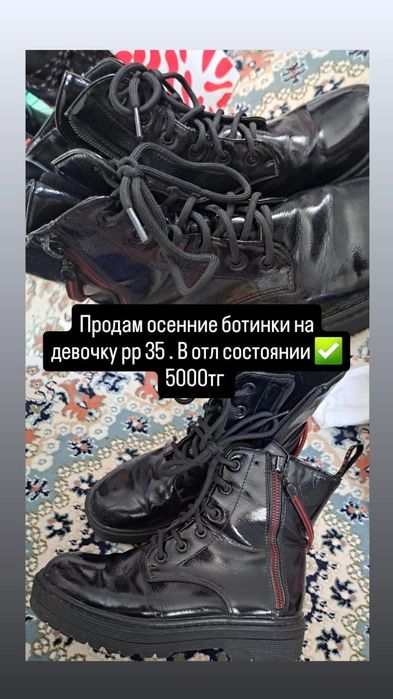 Осенние сапоги рр 35 в отличном состоянии