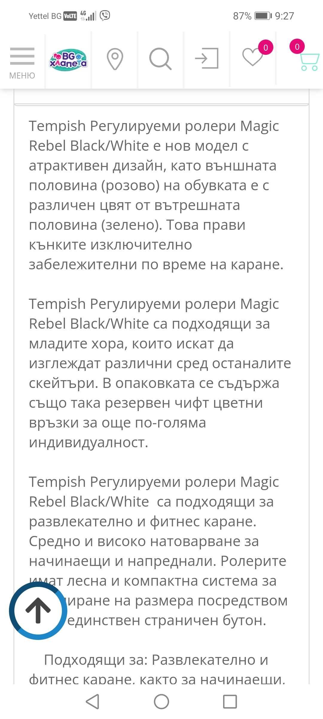 Tempish Magic Rebel Black/White - Регулируеми ролери размер 40/43