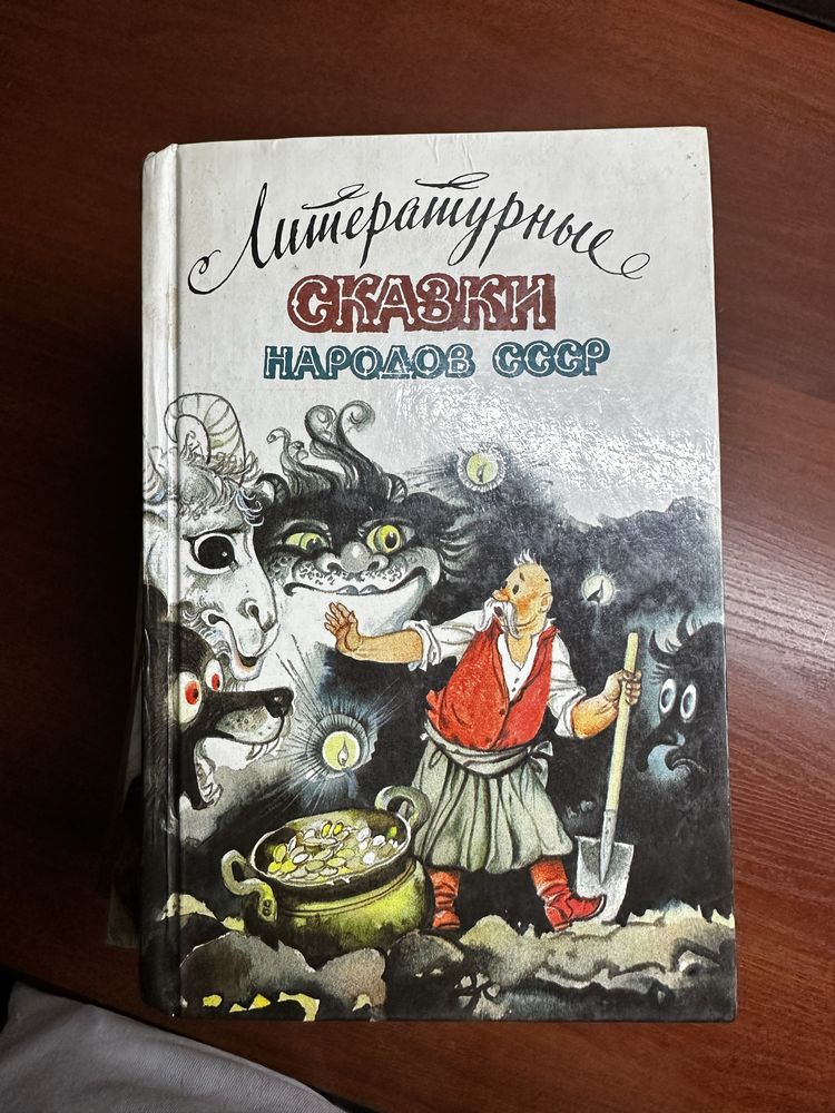 Книги для детей со сказками