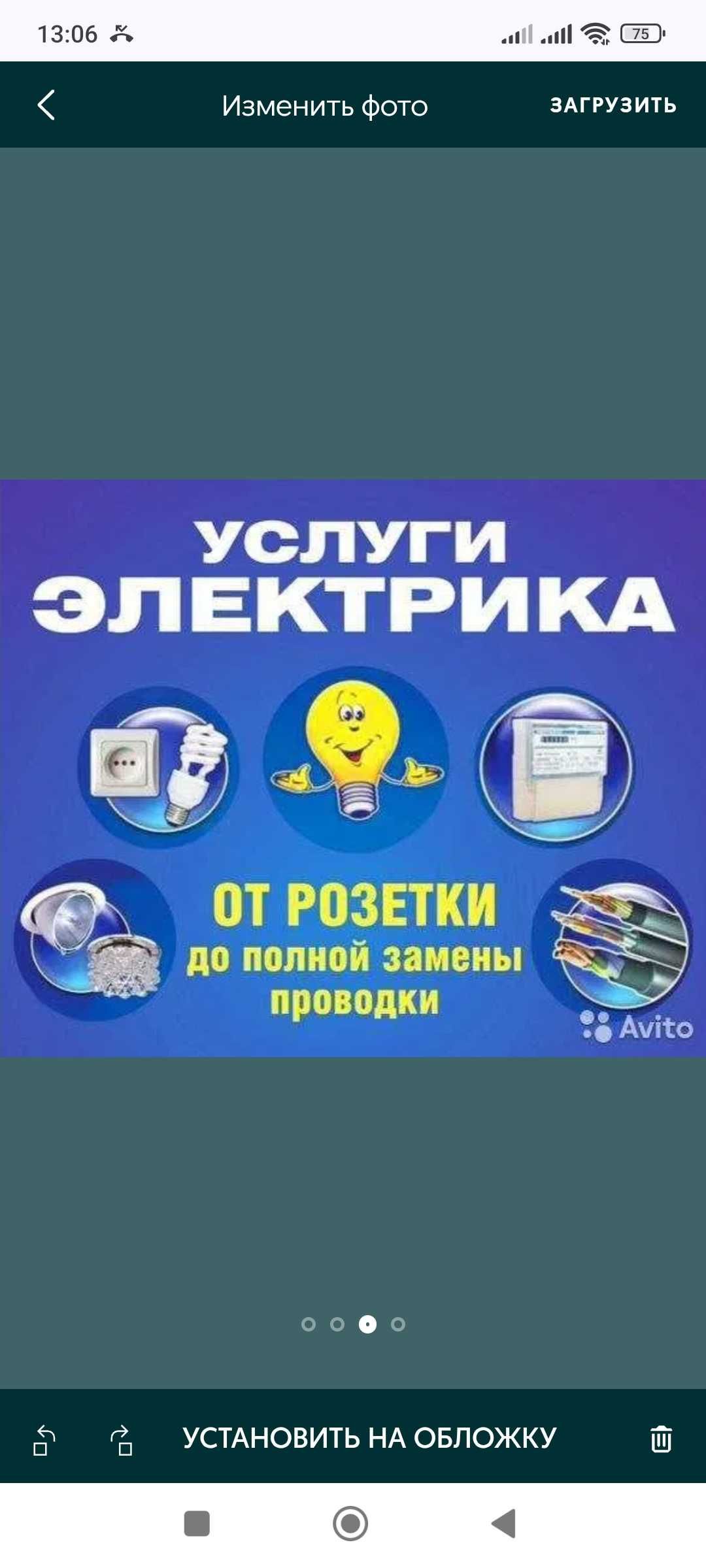 Электрика.Решим проблемы с электрикой.