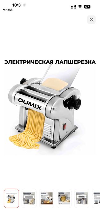 Продам электрическую лапшерезку