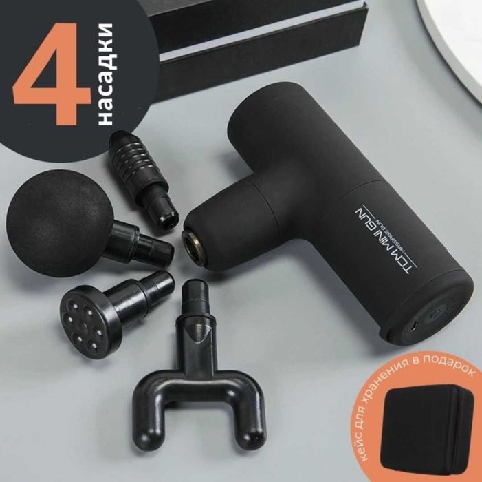 Перкуссионный массажер ручной