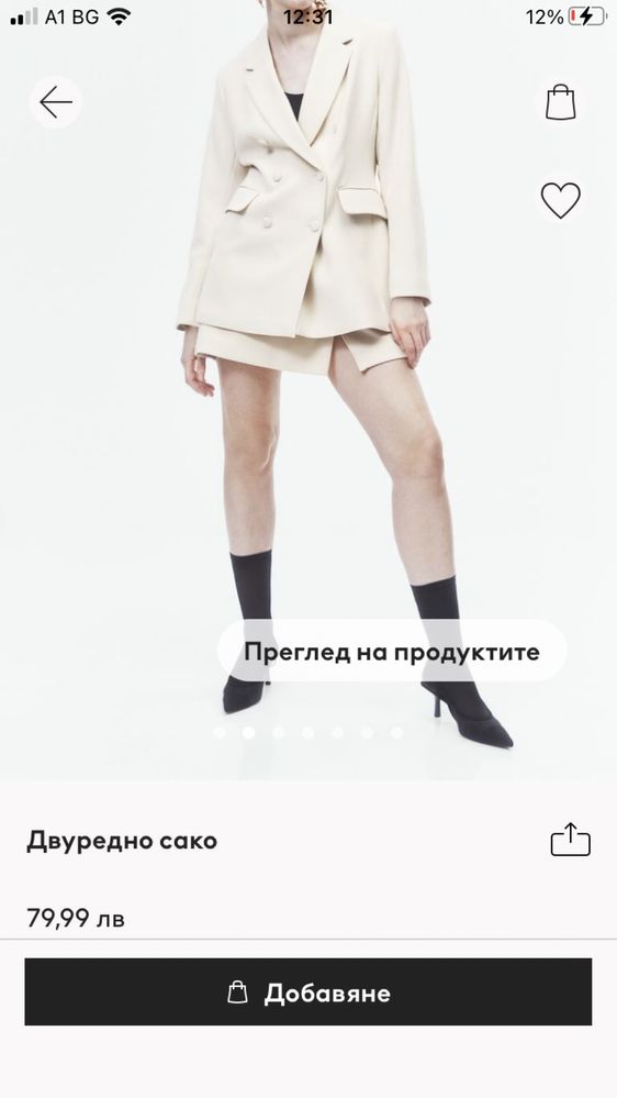 Блейзър/Сако HM