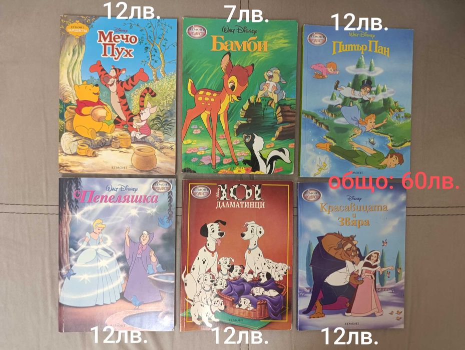 Различни детски книжки