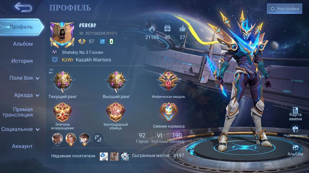 Аккаунт мобайл легендс