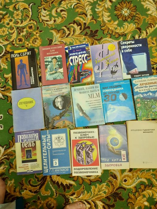 Продам книги по психологии, здоровому образу жизни