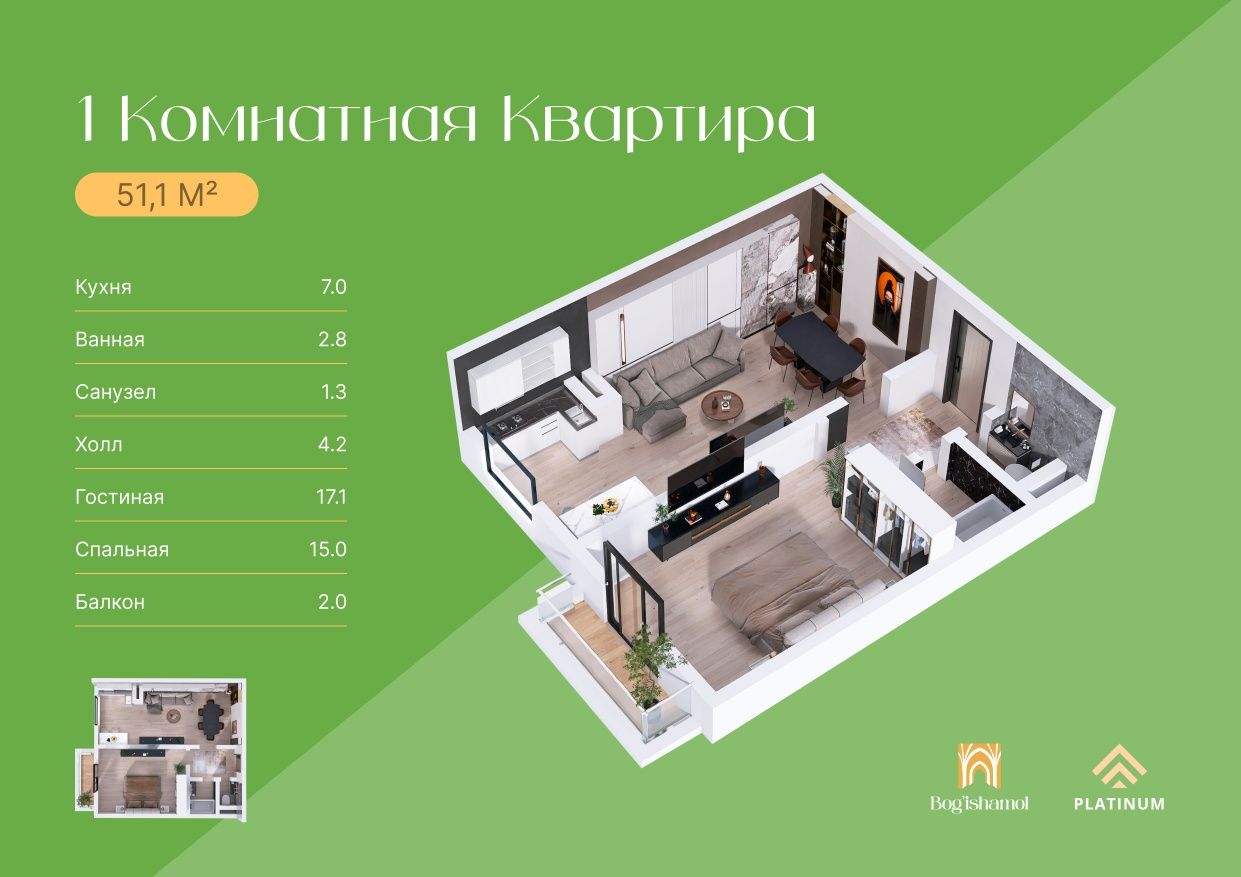 Новостройка BOGISHAMOL RESIDENCE 1 комнатная 51м2 Ор-Геофизика Махала