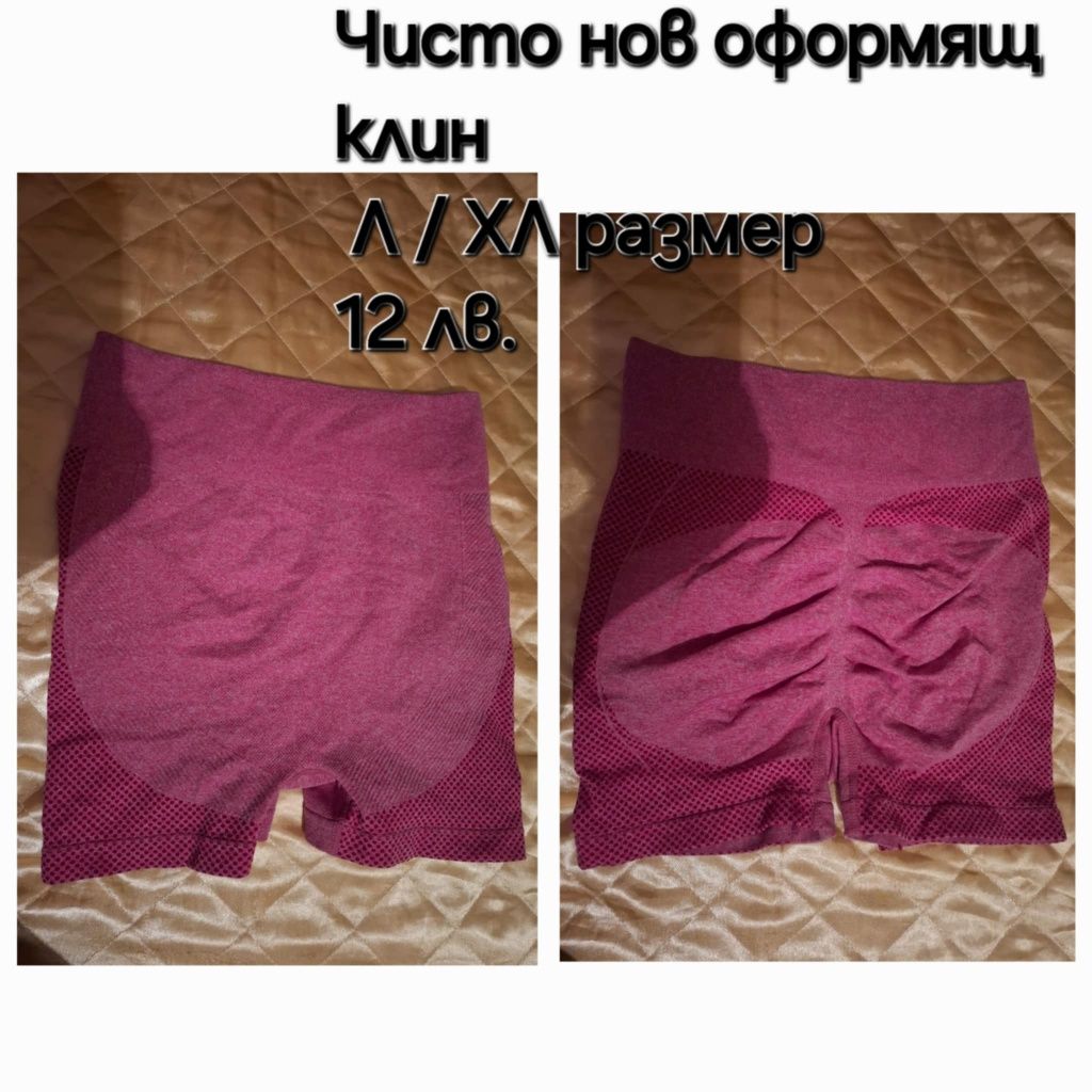 Клинове оформящи.