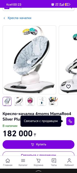 Шезлонг 4moms mama