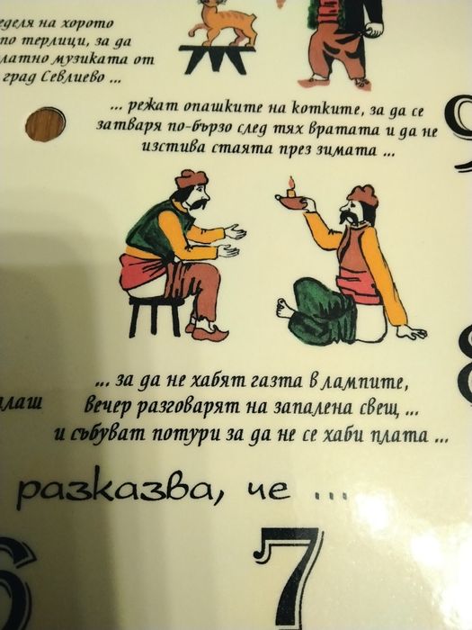 Стенен кварцов часовник, който се движи наобратно - Хумор от Габрово