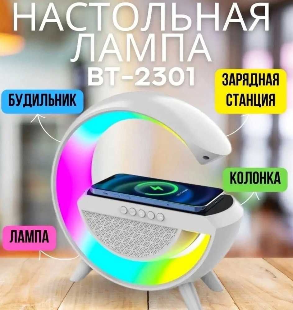 Bluetooth-колонка ночник с беспроводной зарядкой BT-2301