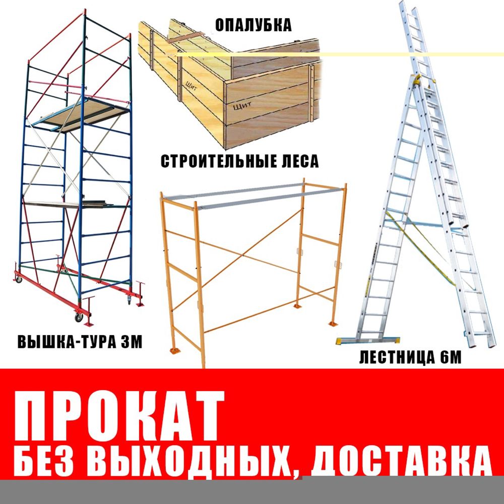 Прокат Инструментов!Болгарка на батарейке,краскопульт, плиткарез весы!