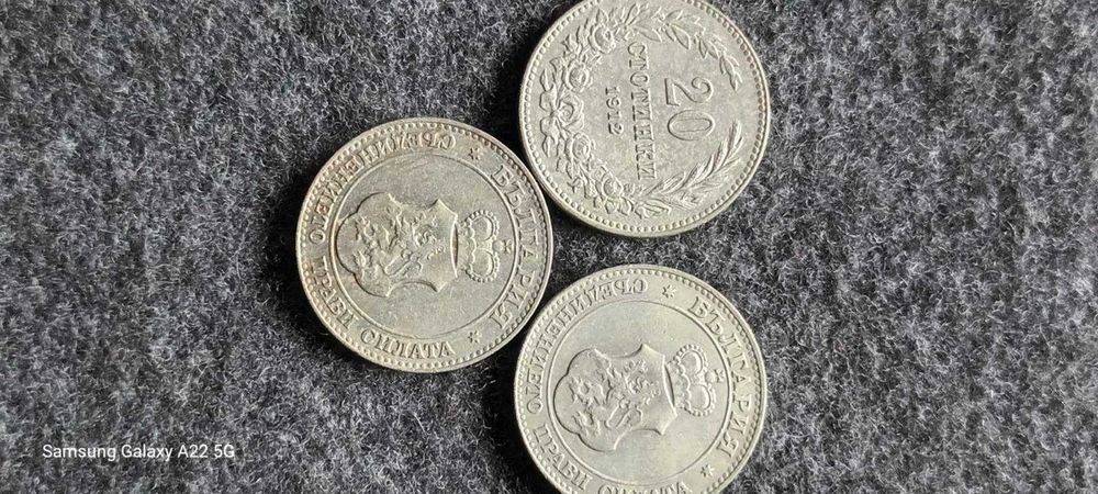 Царски монети - България - 1906, 1912, 1913, 1917 и 1937г.