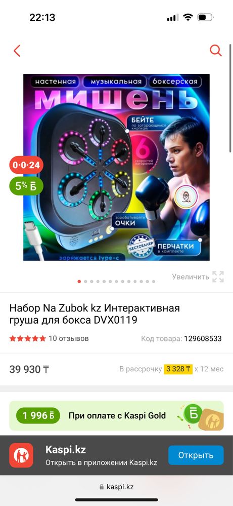 Продаю боксерскую грушу