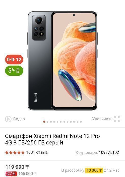 Note 12Pro 108MP, 16/256, NFC